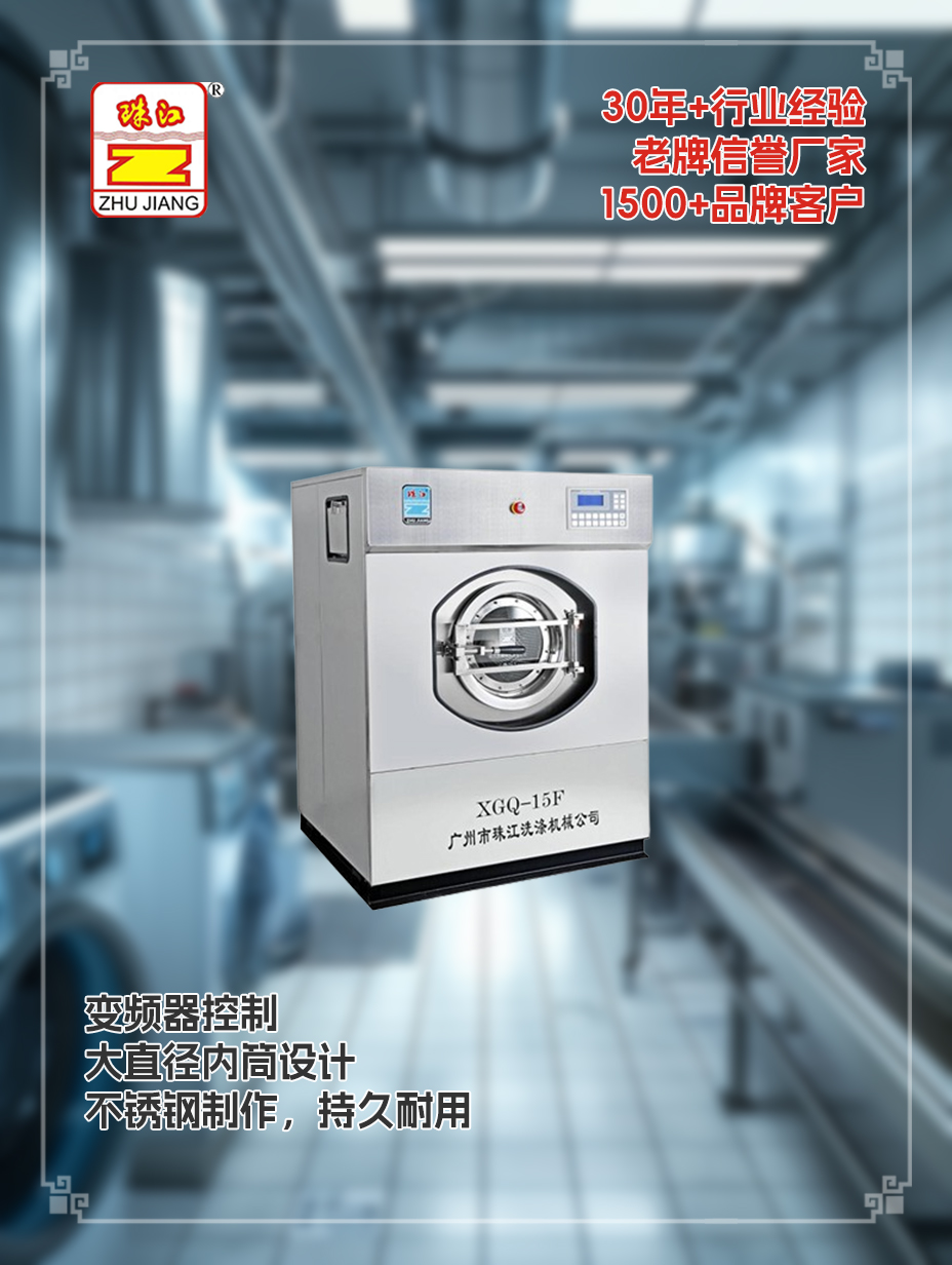 珠江洗滌滾筒全自動洗脫一體機直銷案例，解決社區服務站應用要求