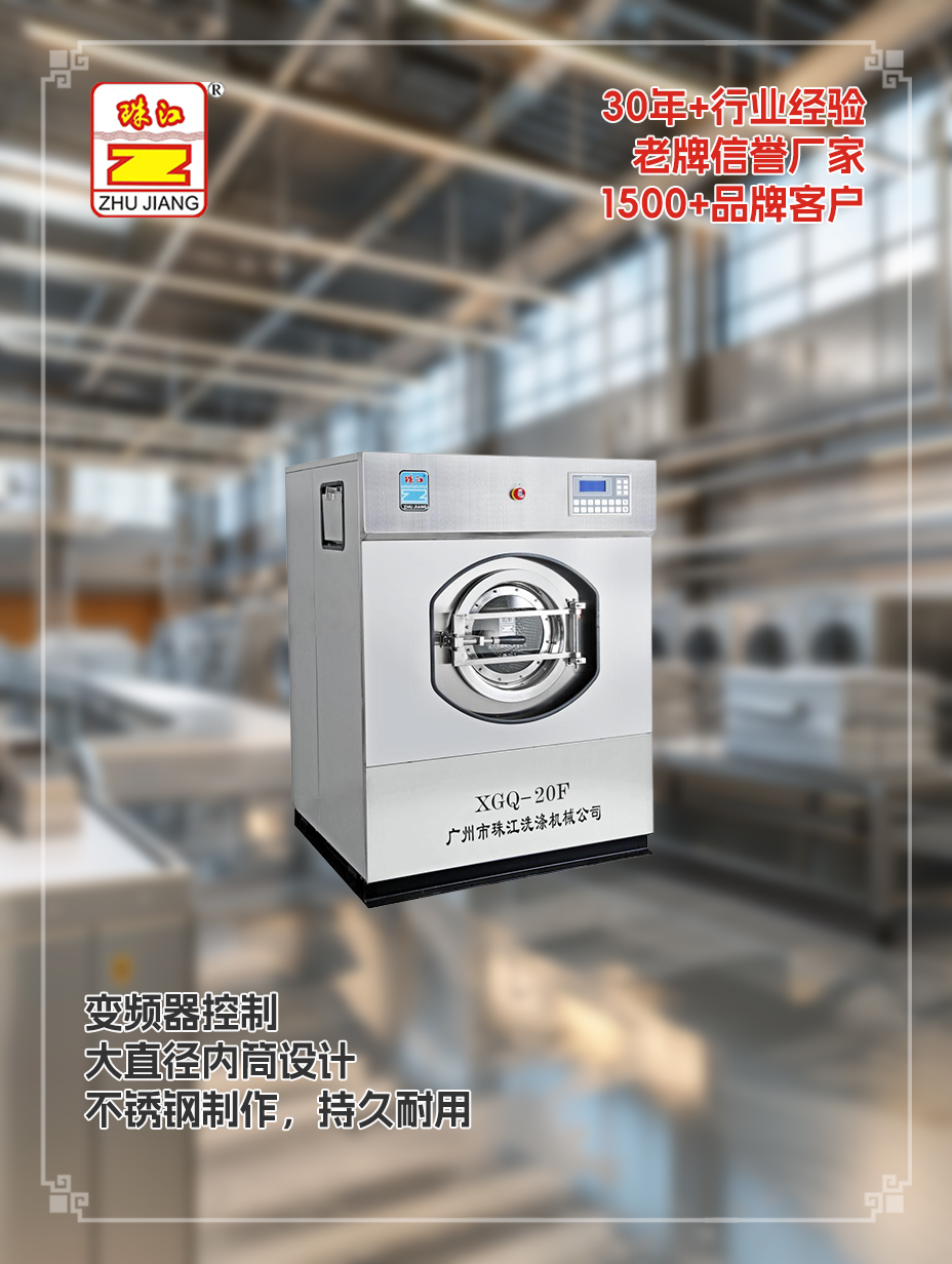 廣東酒店采購珠江工業(yè)滾筒洗脫機(jī)案例，滿足客戶需求