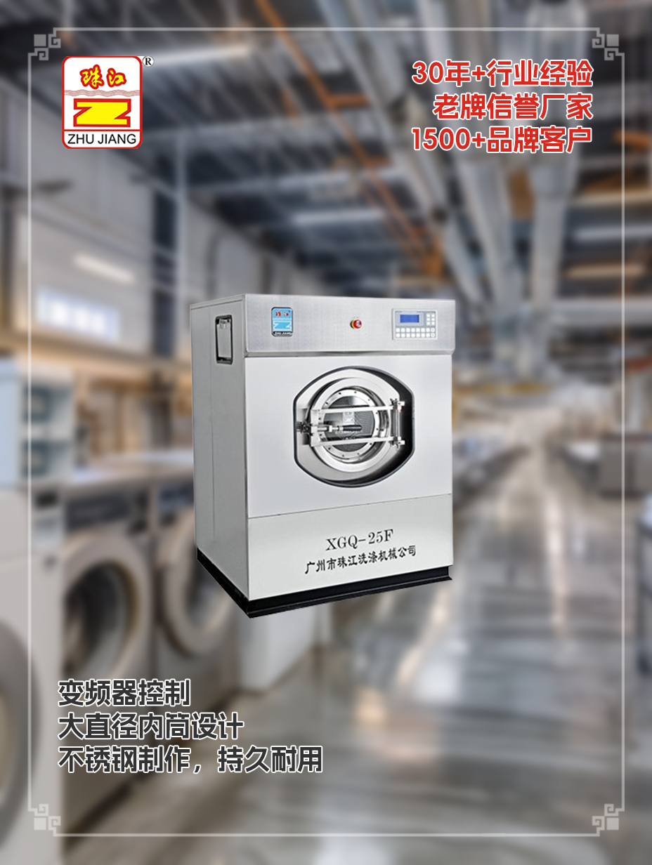 寧波物業管理中心訂購醫用洗脫一體機定制案例，滿足使用需要