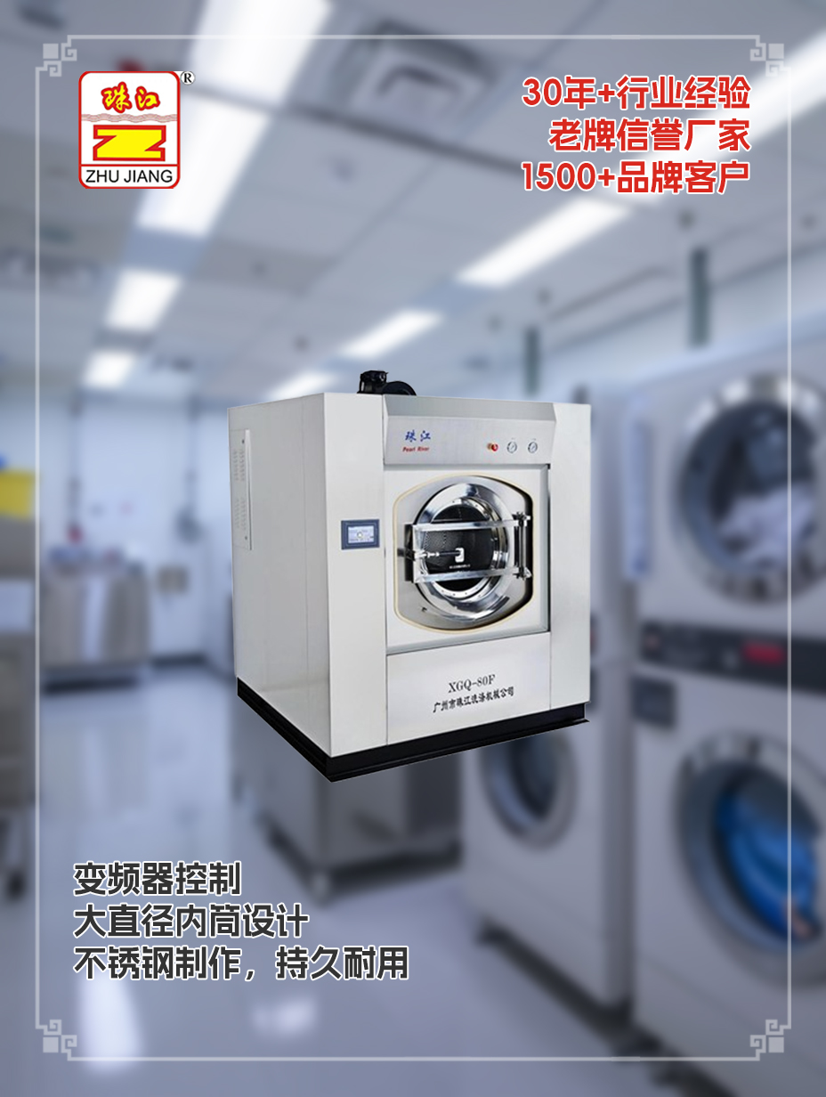 采購滿足80kg布草清潔處理須要洗脫一體機全自動案例